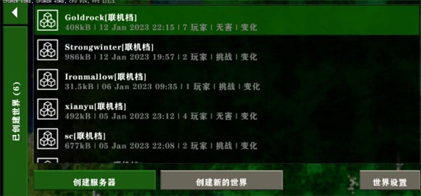 生存战争2.3联机版中文版