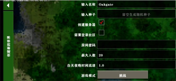 生存战争2.3联机版中文版