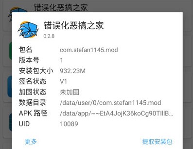 FNF错误化恶搞之家模组版