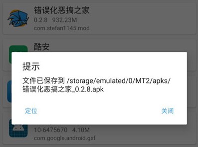 FNF错误化恶搞之家模组版