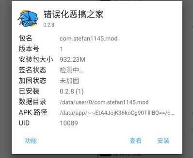 FNF错误化恶搞之家模组版