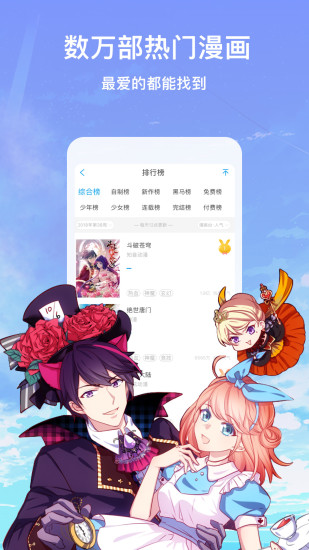 免费漫画全集app