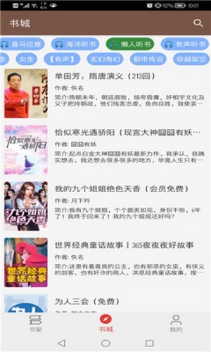 文渊阁手机版截图1