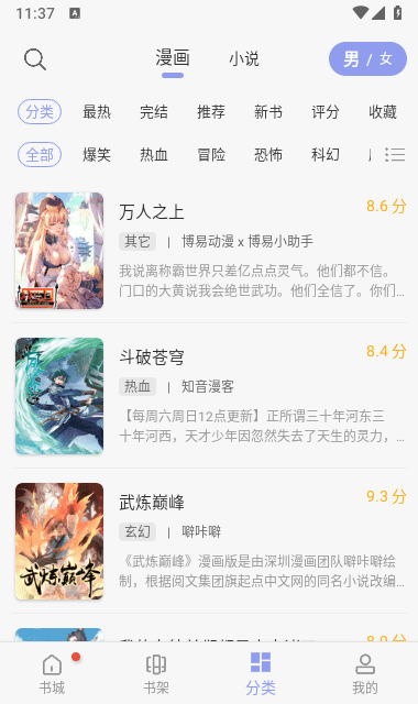 36漫画网截图2