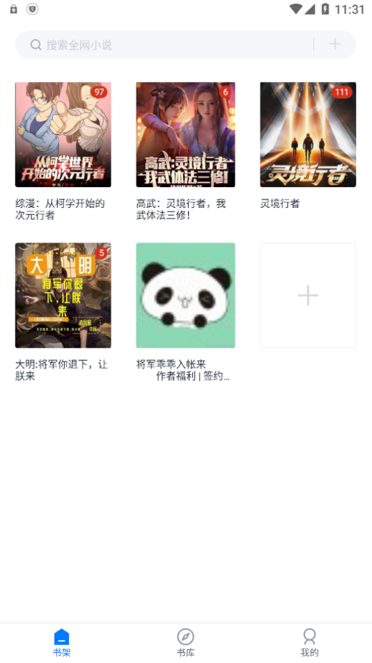 黑猫小说免费阅读截图2