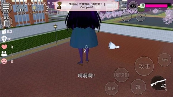 樱花校园模拟器1.039.90