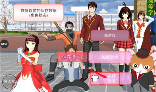 樱花校园模拟器1.039.90高马尾