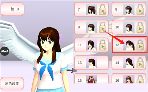 樱花校园模拟器1.039.90高马尾