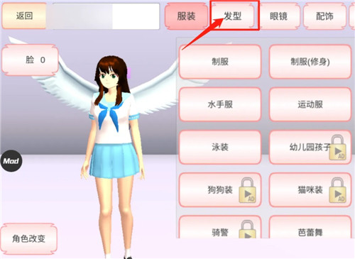 樱花校园模拟器1.039.90高马尾