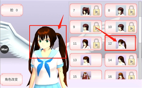 樱花校园模拟器1.039.90高马尾