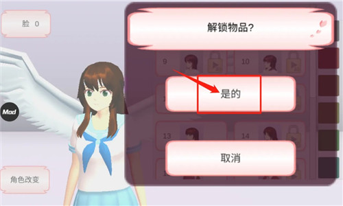 樱花校园模拟器1.039.90高马尾