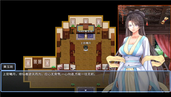 绯色修仙录安卓直装版2024截图5