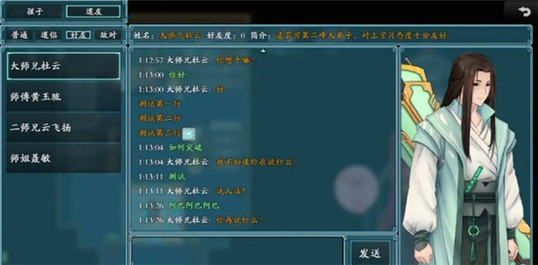 绯色修仙录安卓直装版2024