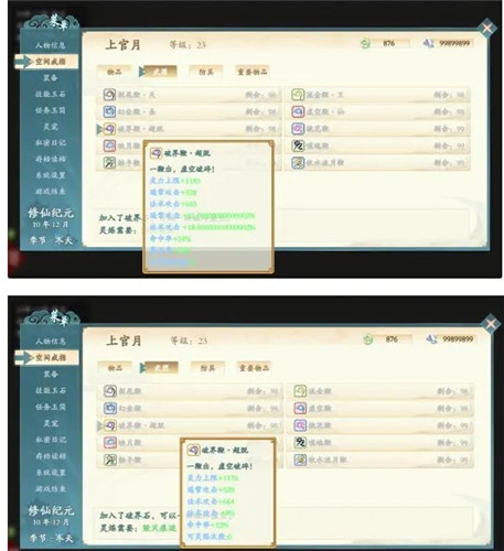 绯色修仙录安卓直装版2024