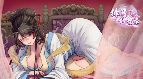 绯色修仙录安卓直装版2024