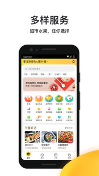 美团骑手app