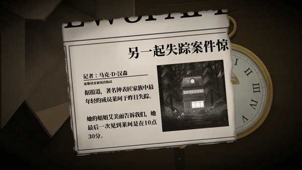 滴答滴答双人冒险截图1