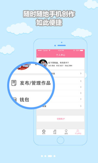 书耽APP