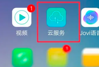 vivo云服务上传照片方法