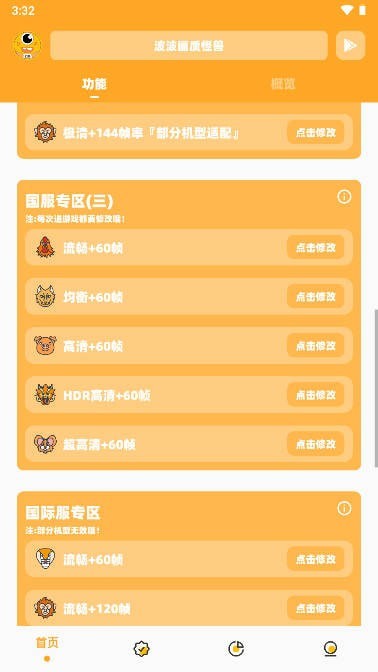 超人画质怪兽截图2