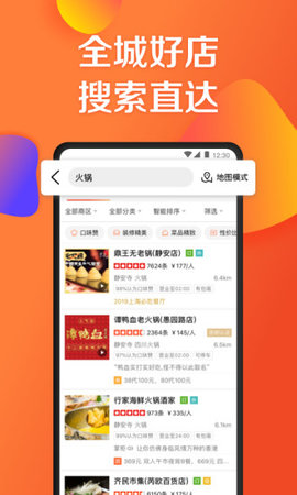 大众点评商家版APP