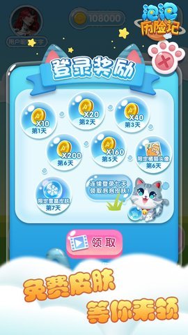 泡泡历险记手游