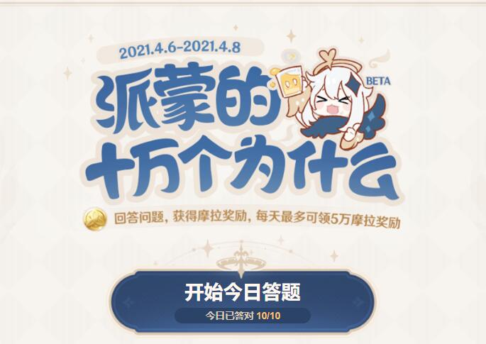 世界等级下调后,风魔龙的最大