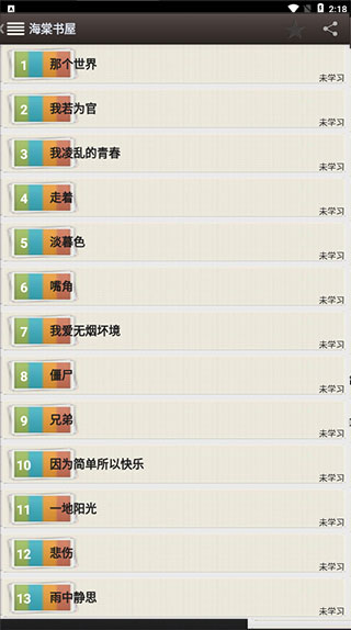 海棠书屋myhtlmebook截图1