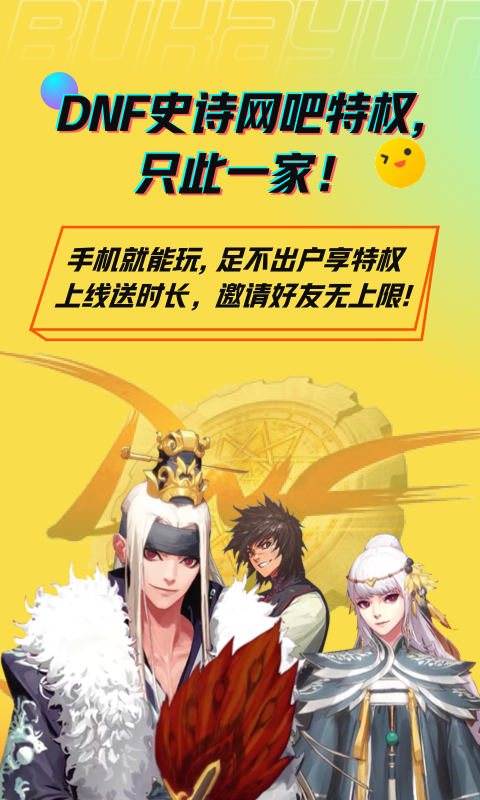 布卡云电脑手机版截图1