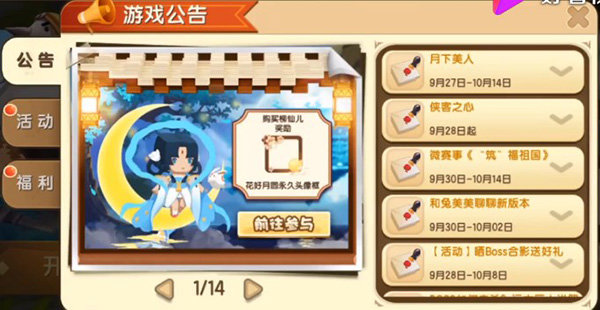 迷你世界激活码生成器(永久版)