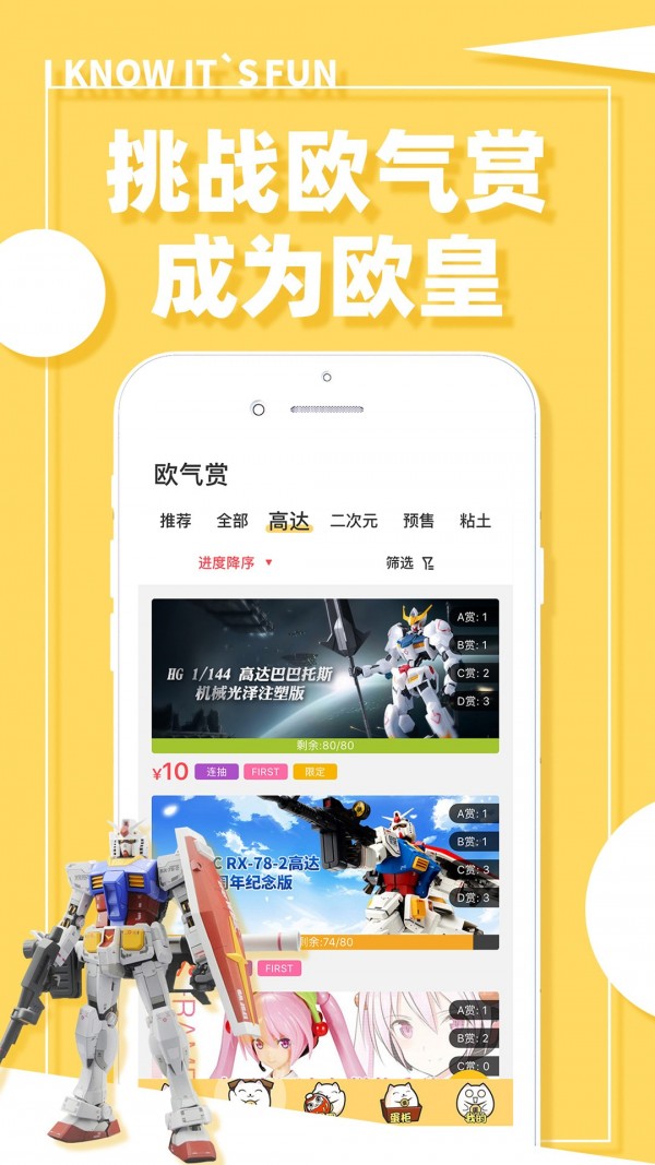 蛋趣app截图1
