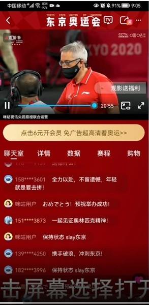 咪咕视频礼物特效打开教程