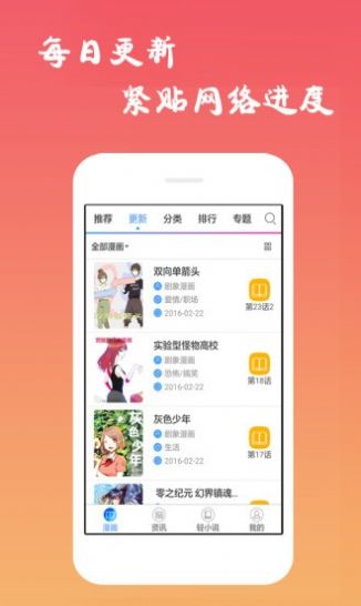 古风漫画app截图1