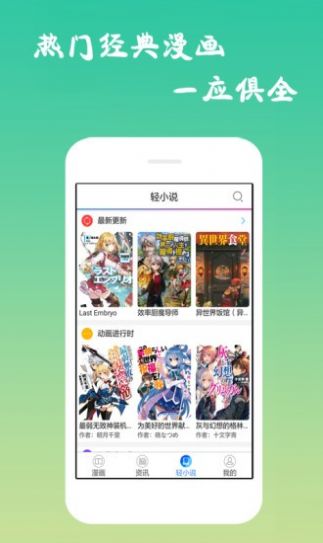 古风漫画app截图2