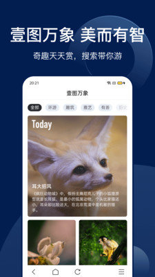 搜狗搜索旧版app