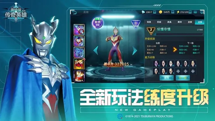 奥特曼传奇英雄VIP版送尊皇