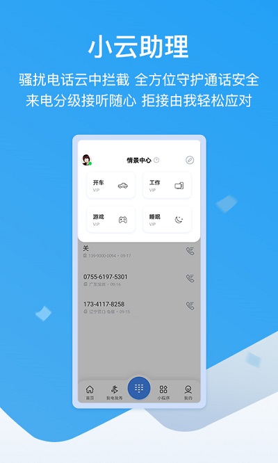 和生活爱辽宁app
