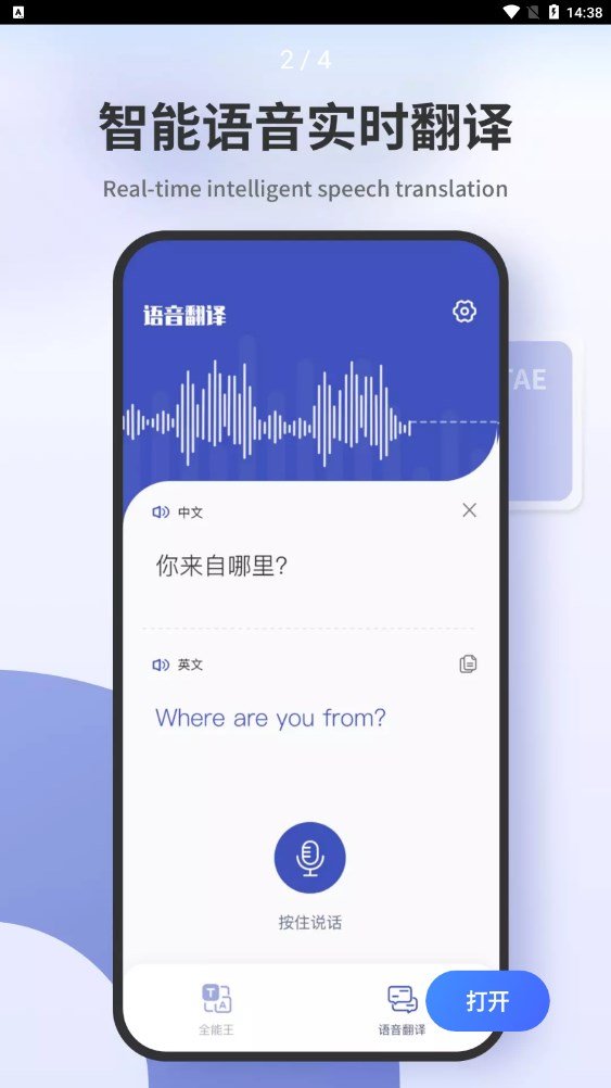 文言文拍照翻译