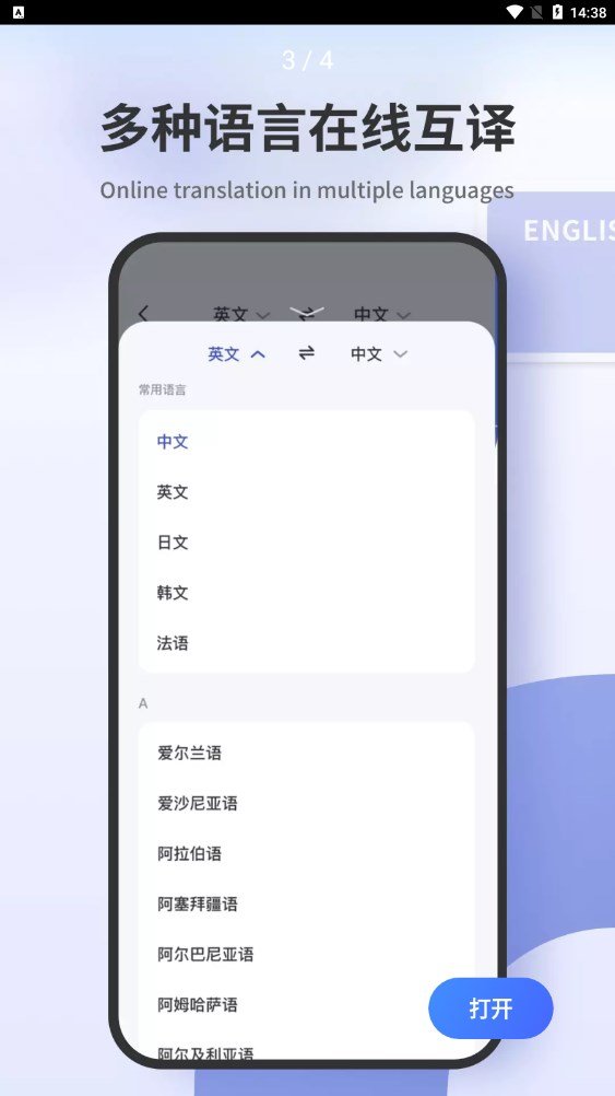 文言文拍照翻译