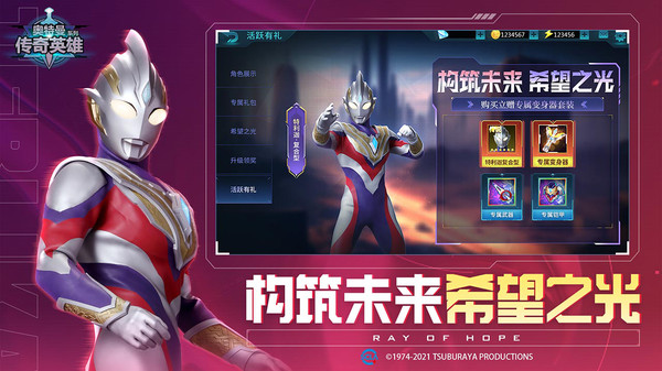 奥特曼传奇英雄4399内购