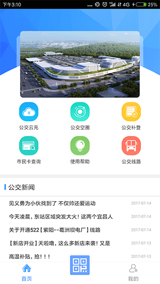 宜知行app截图1