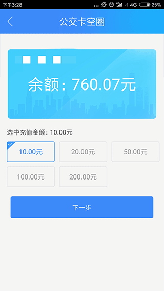 宜知行app截图2