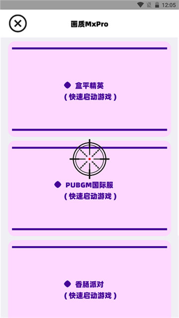 画质mxpro截图1