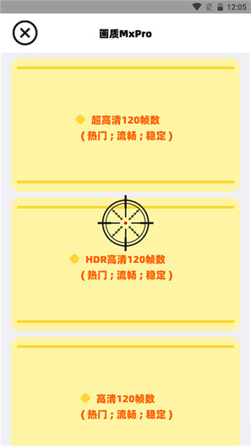 画质mxpro截图4