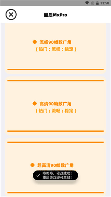 画质mxpro截图5