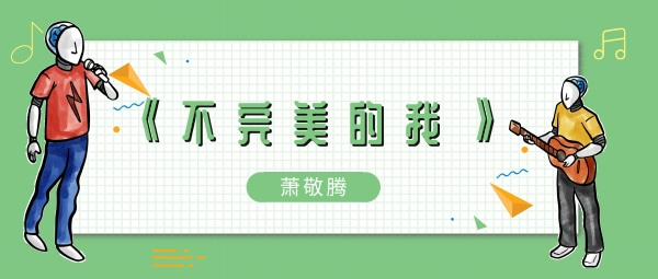 你走得太刻意连叹息都清晰歌曲介绍