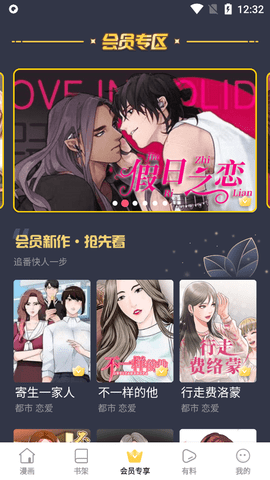 汗汗漫画手机版