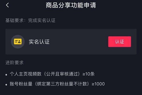 抖音老号自助购买平台是真的吗