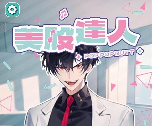美股达人音游苹果版