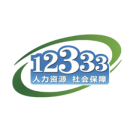 掌上12333官方